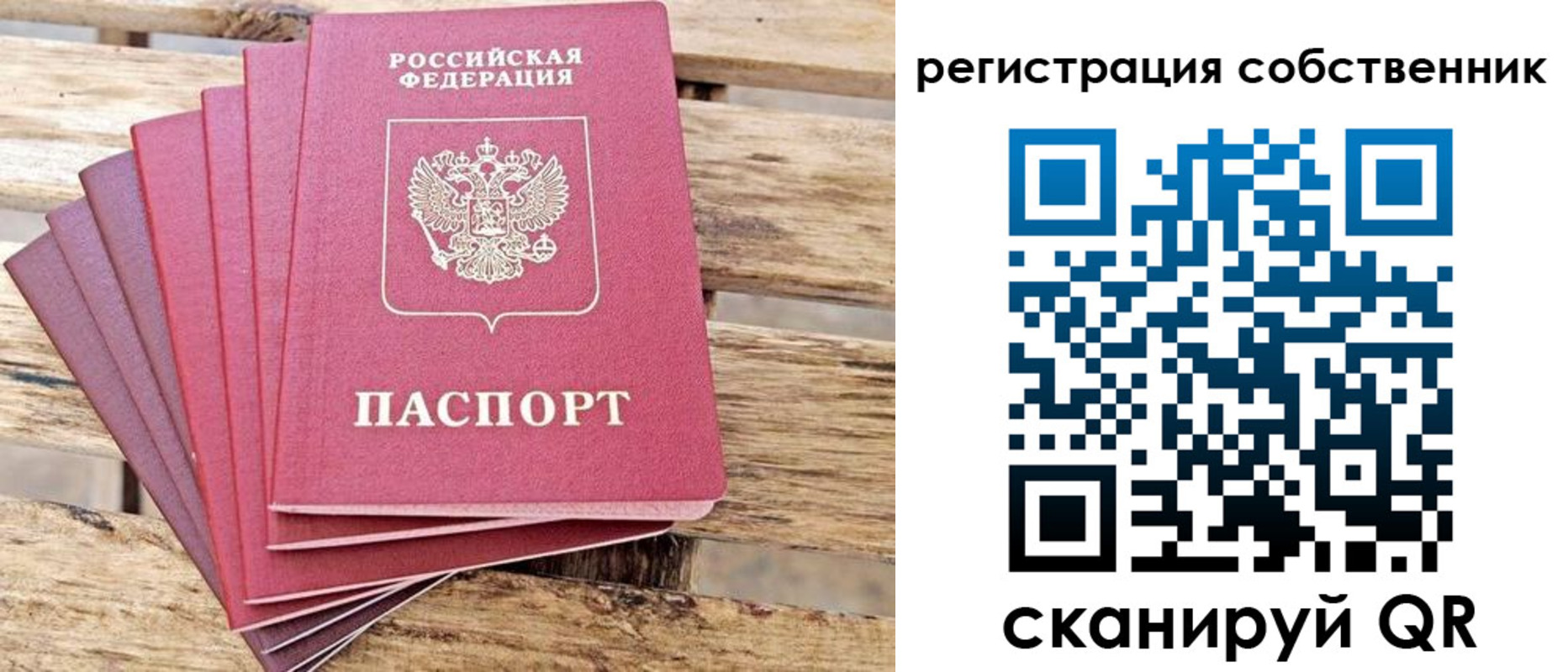 прописка регистрация в Котельниче