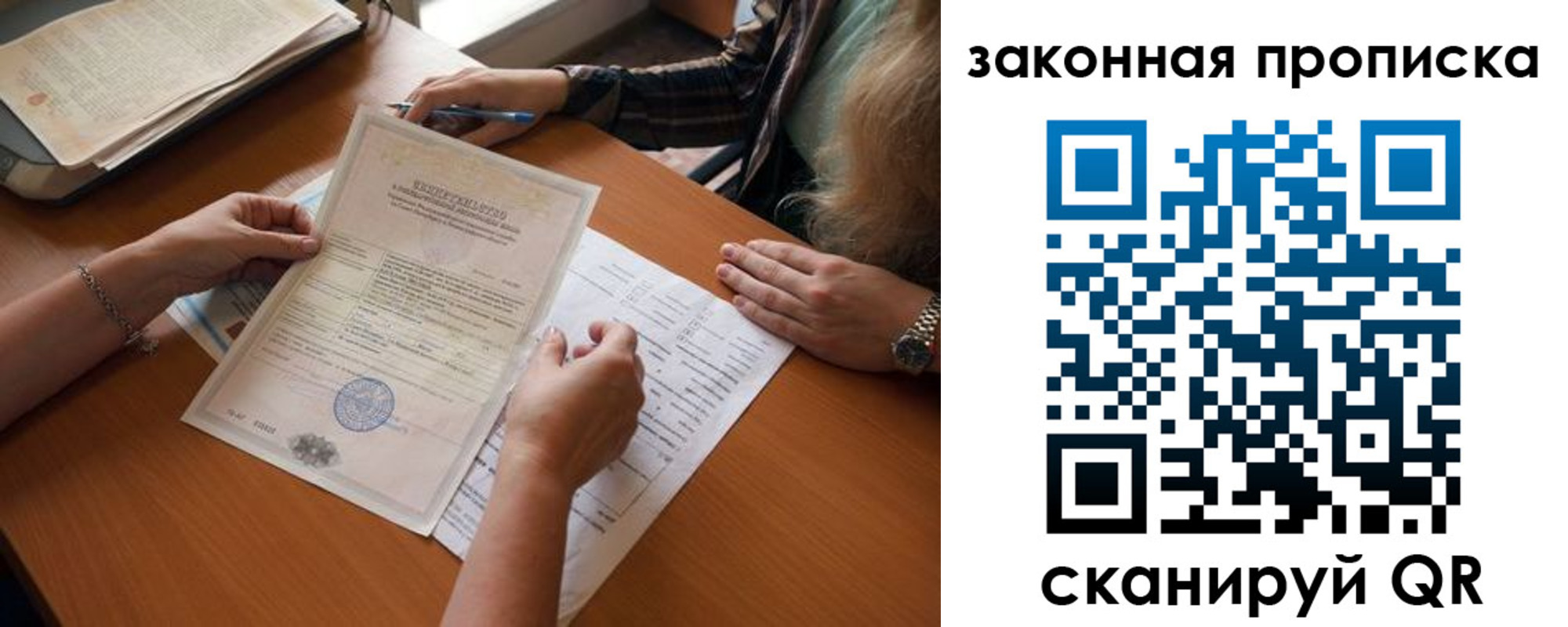 временная регистрация недорого в Котельниче