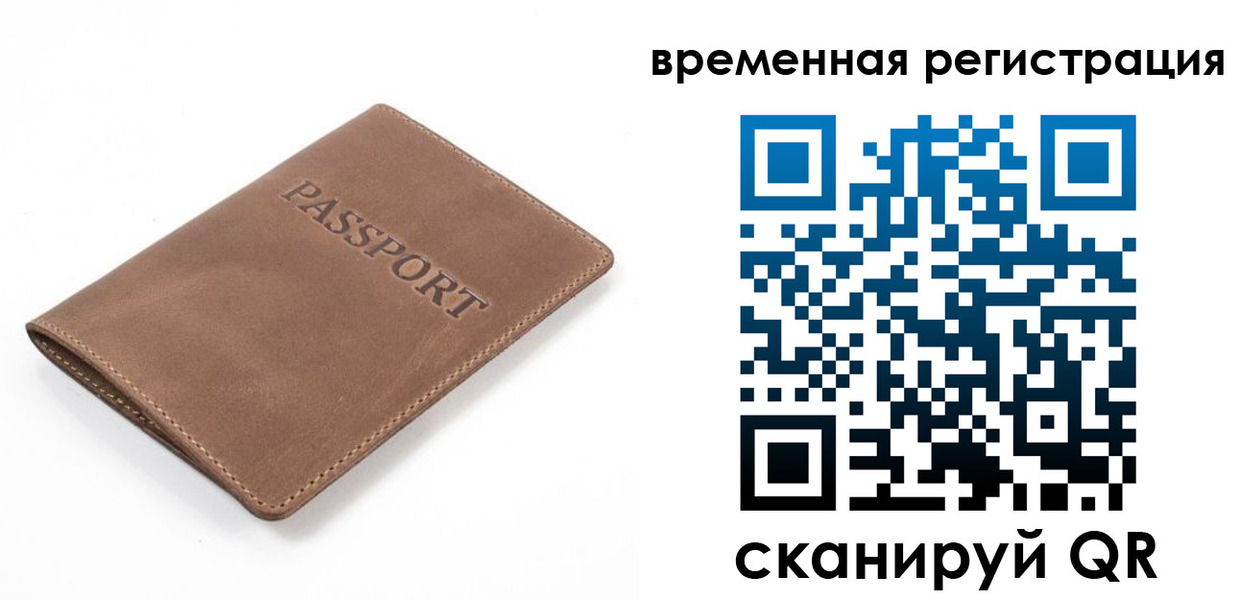 временная регистрация в квартире в Котельниче